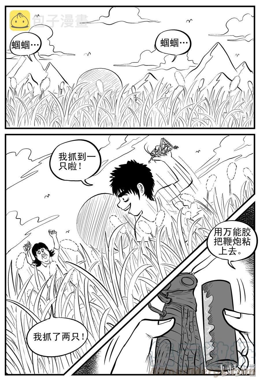 088 小镇往事（1）21