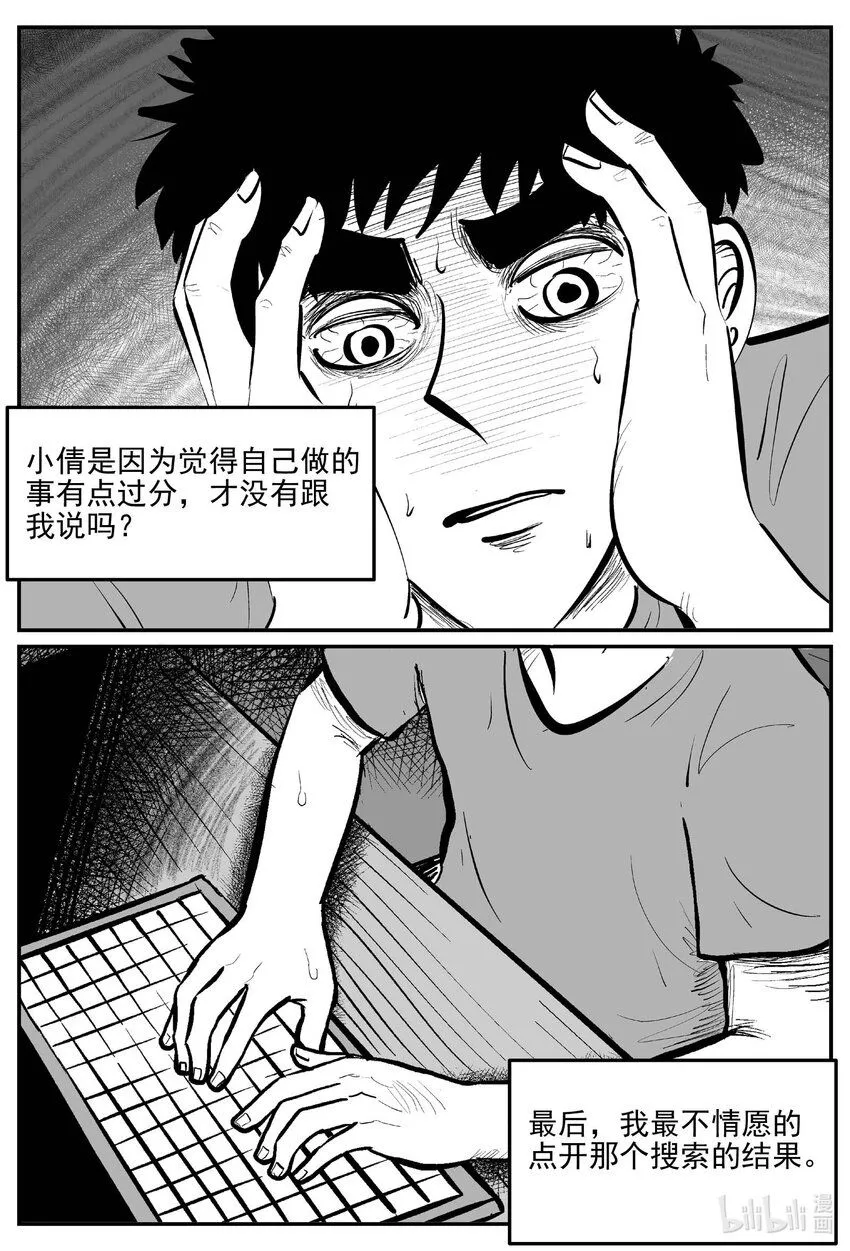 920 地上天国的魔音5