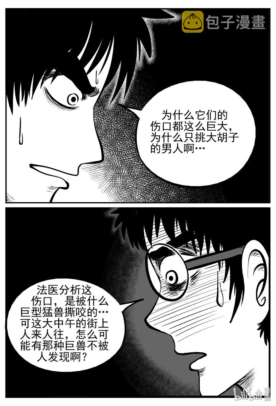 439 一分钟怪异故事5