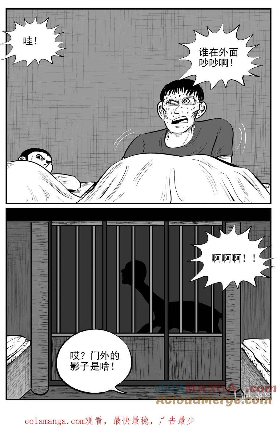 965 轮转寺之谜13