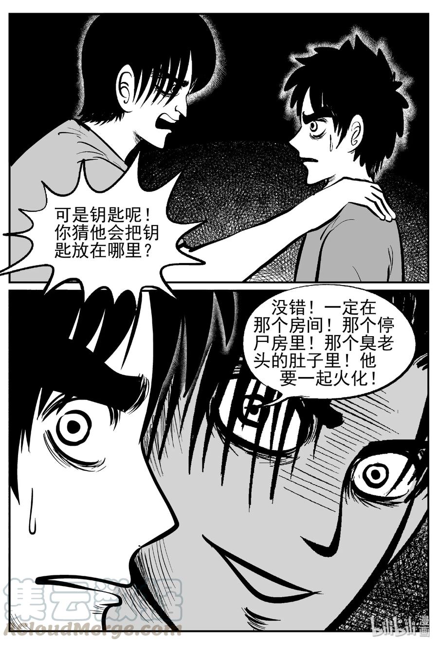 451 虫博士12