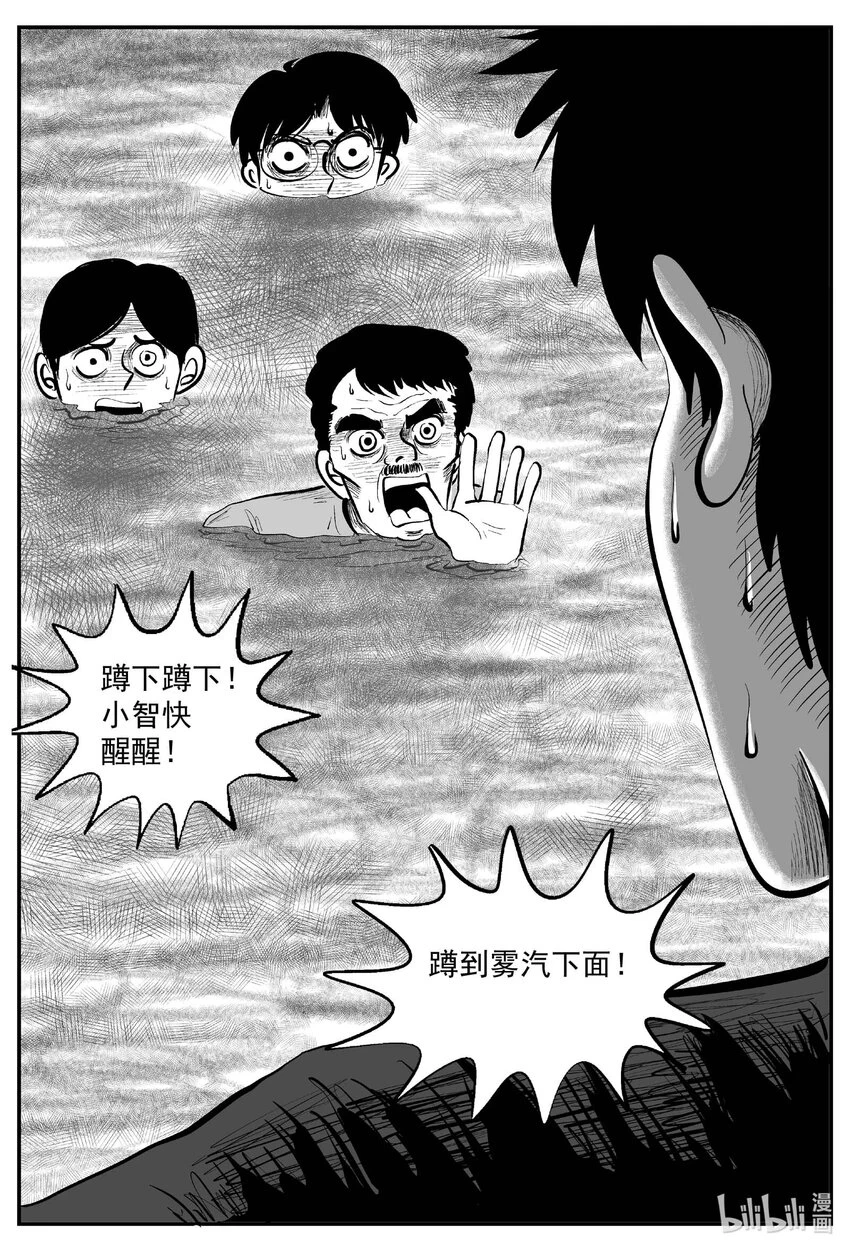 823 一分钟怪异故事16