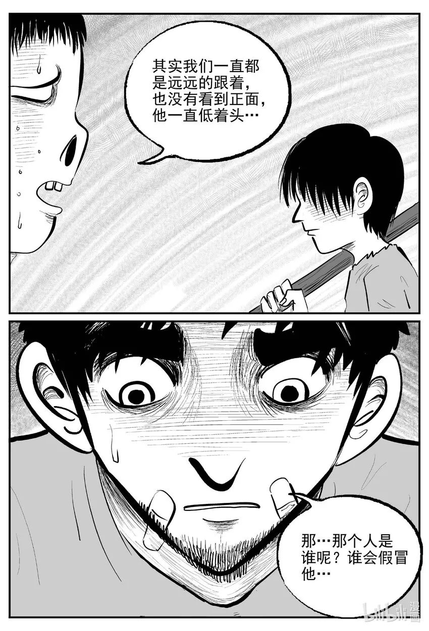 868 人类末日之旅11