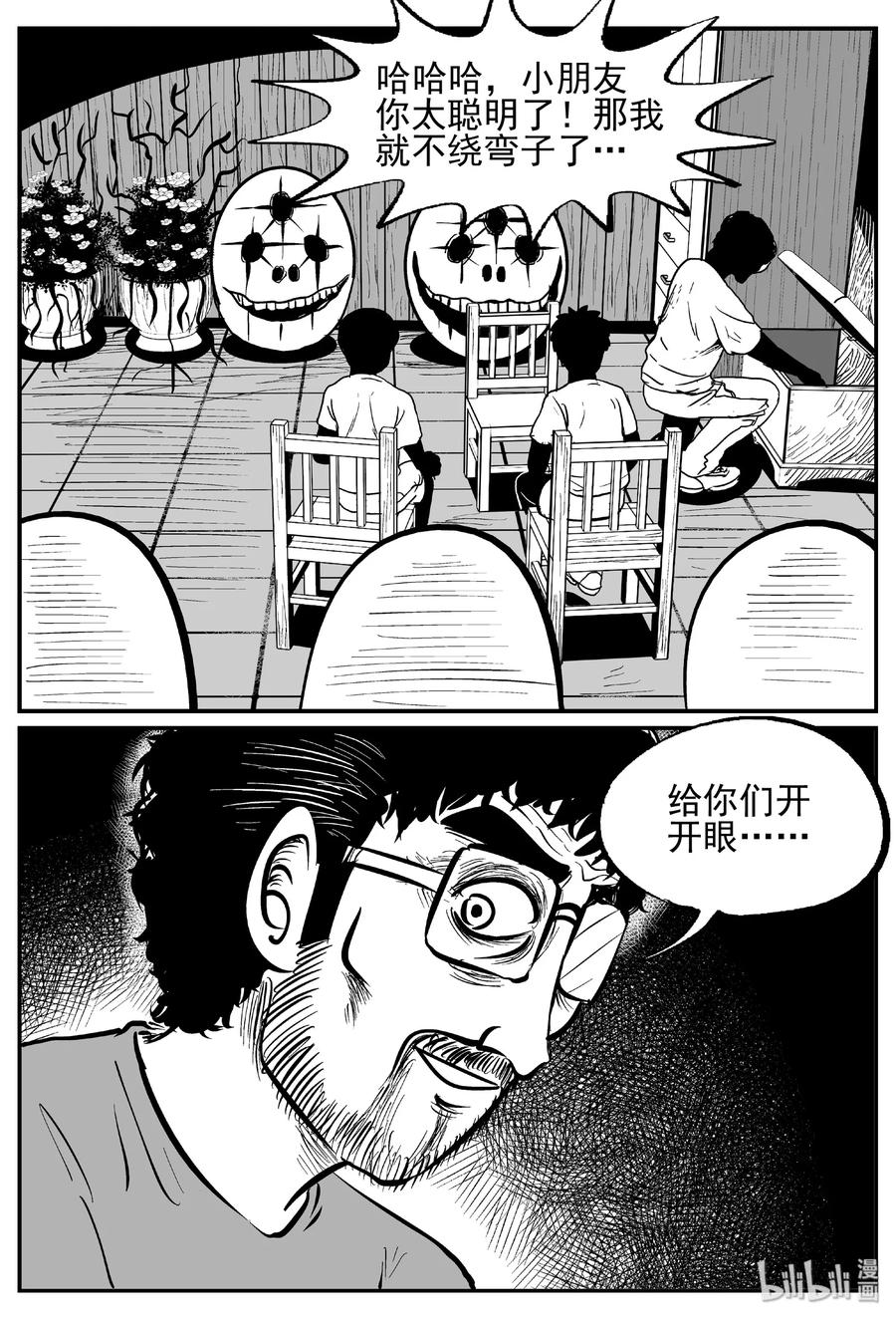 436 水管里的女哭声8