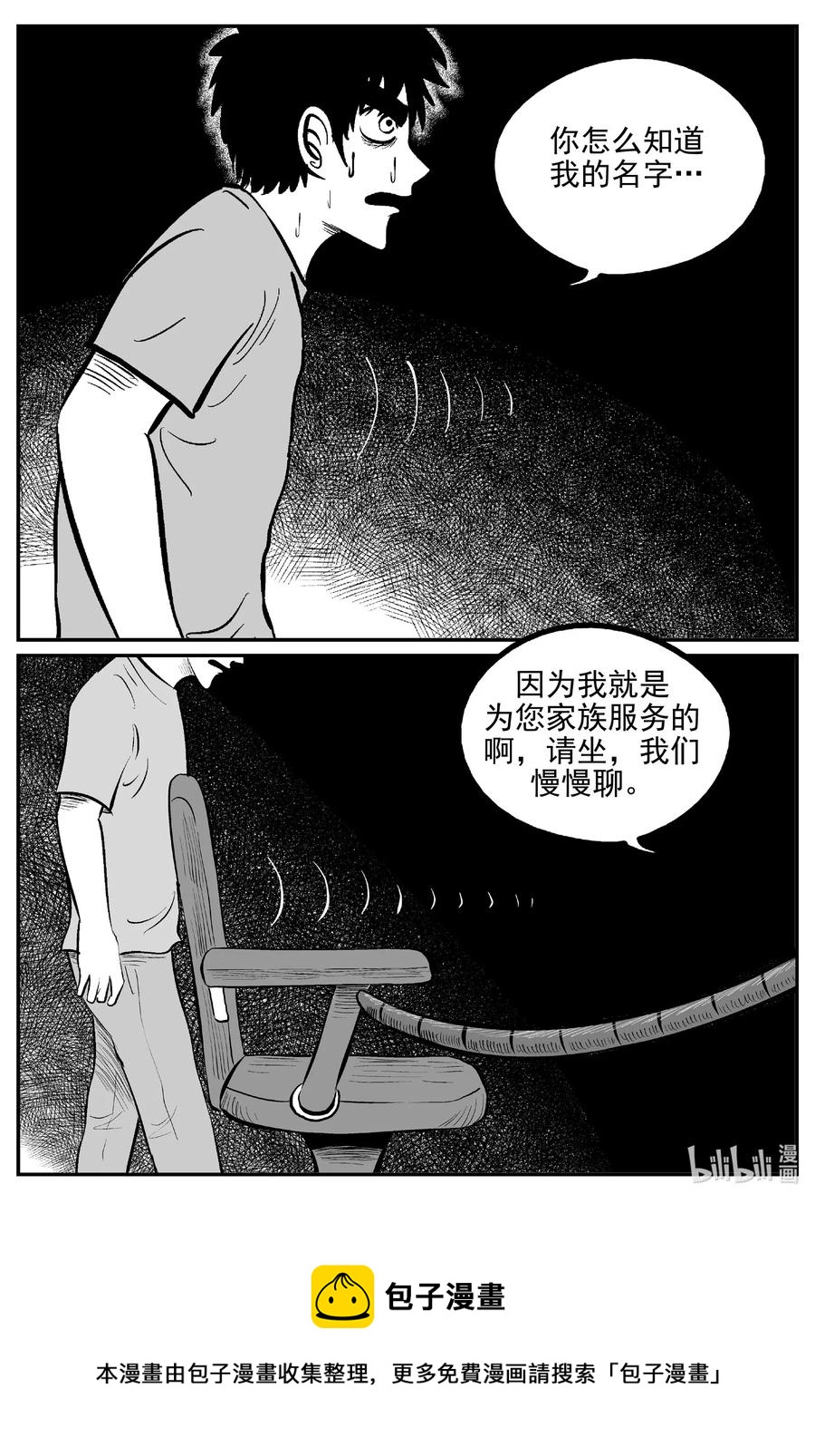 539 回家之路20