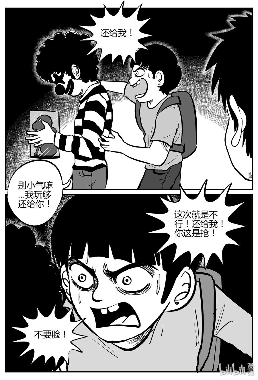 273 小丑（4）20