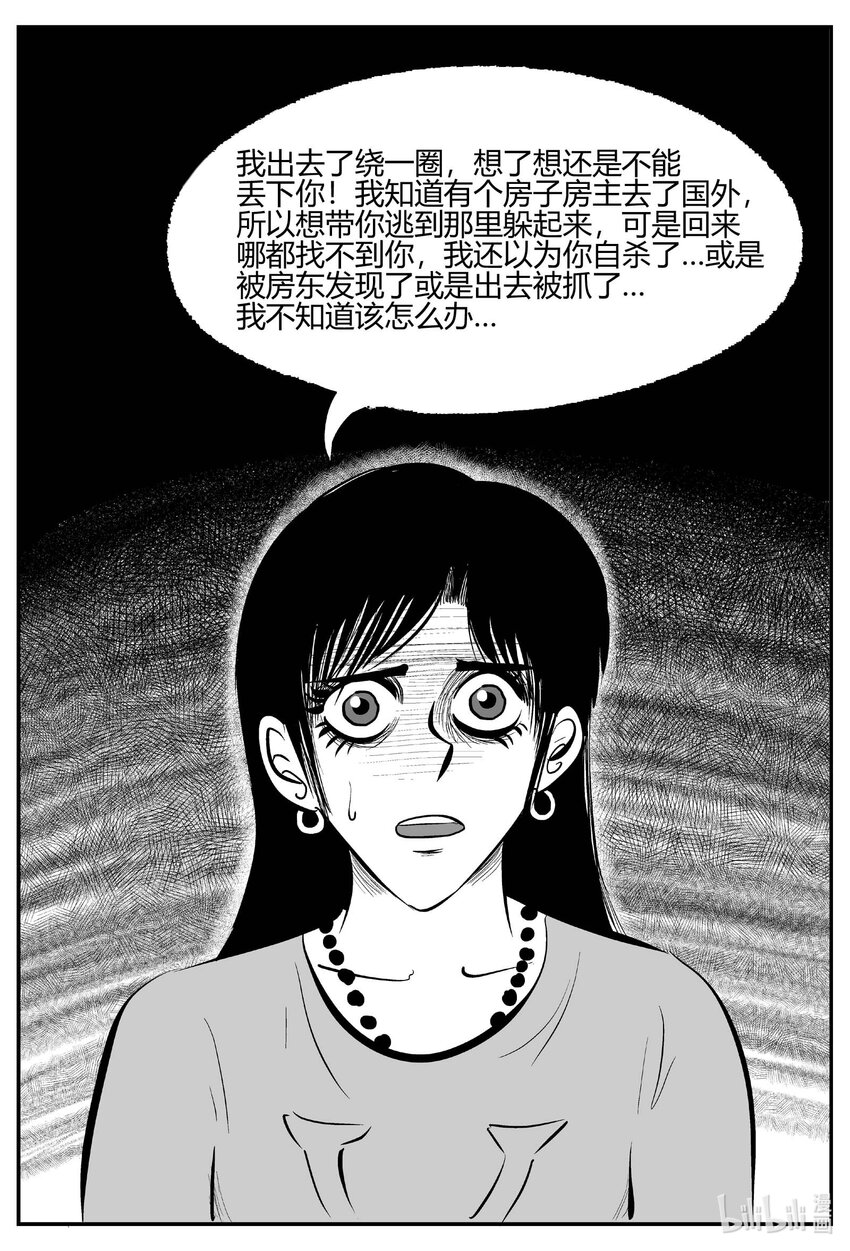 708 不可名状之屋14