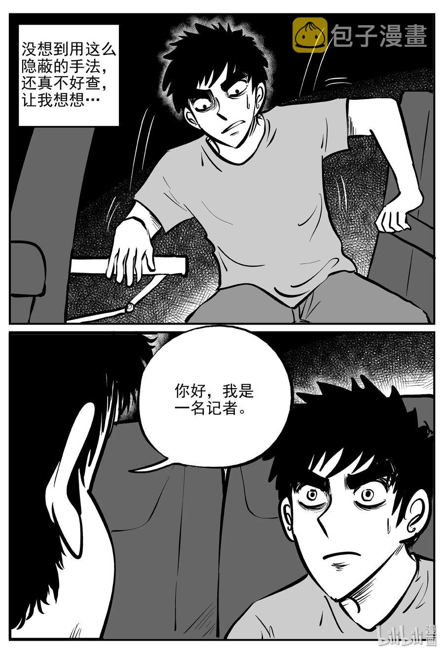 324 业火之车（1）20