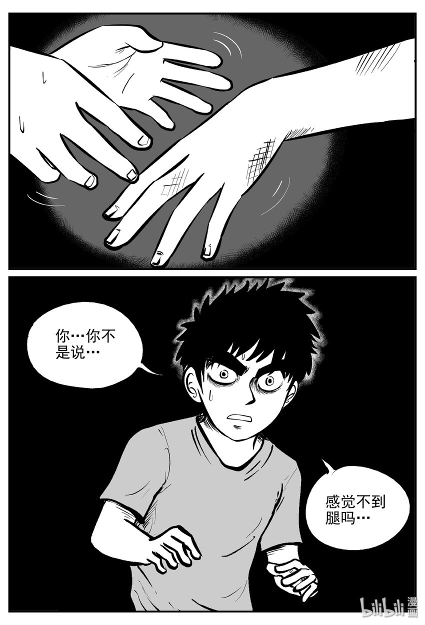 032 它：新山怪谈（2）17