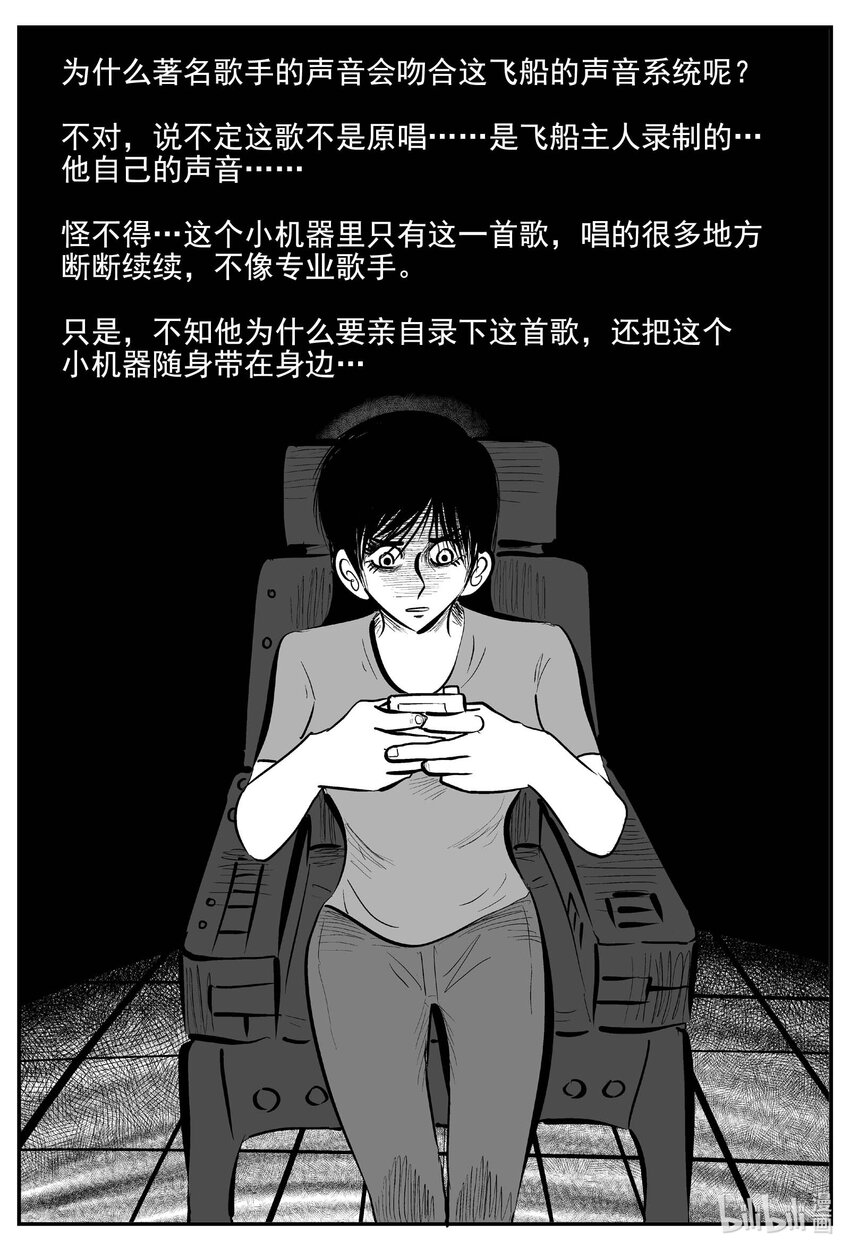 764 《Heartbreaker》13