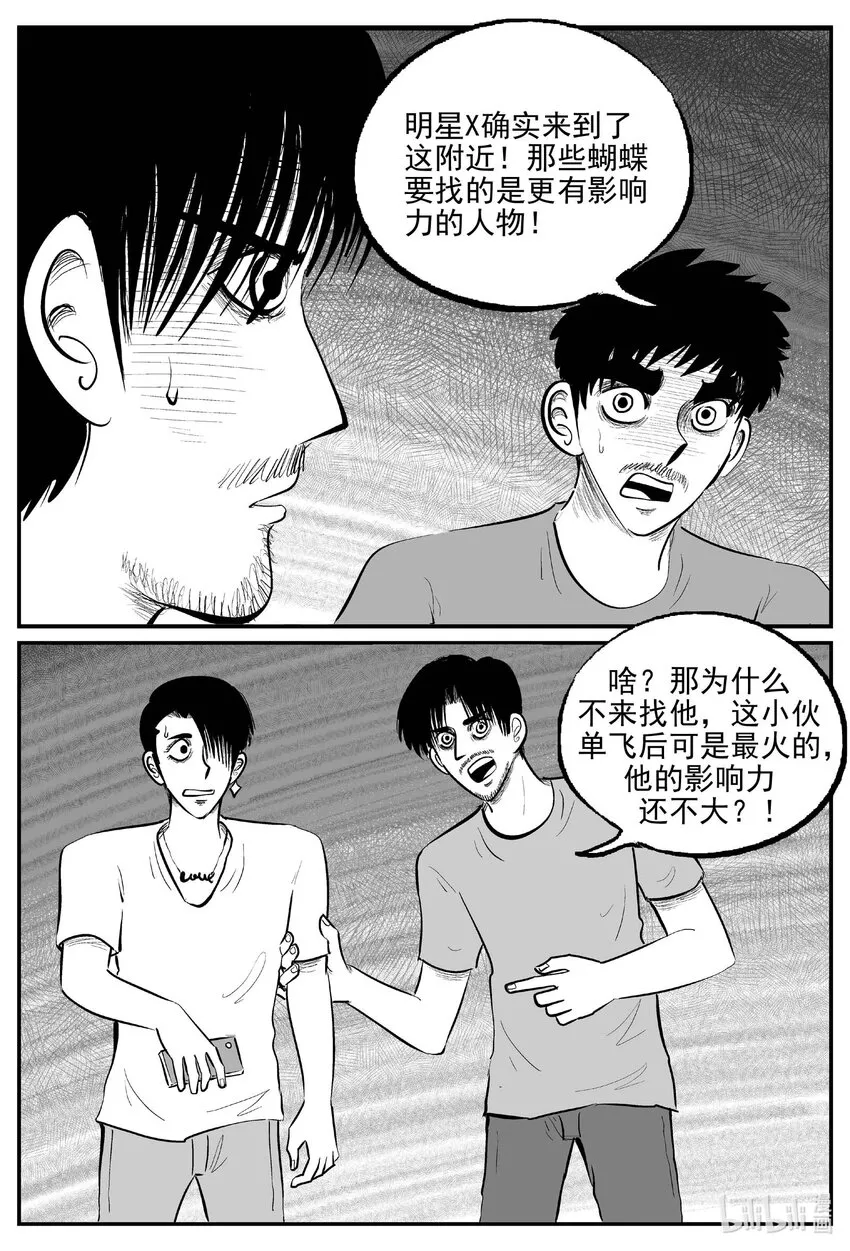 846 蝶变25