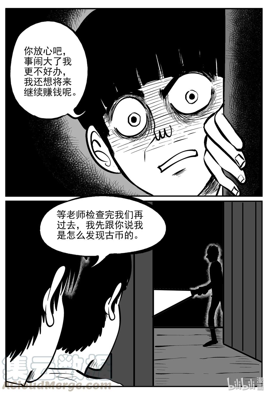 331 水底深处（3）21