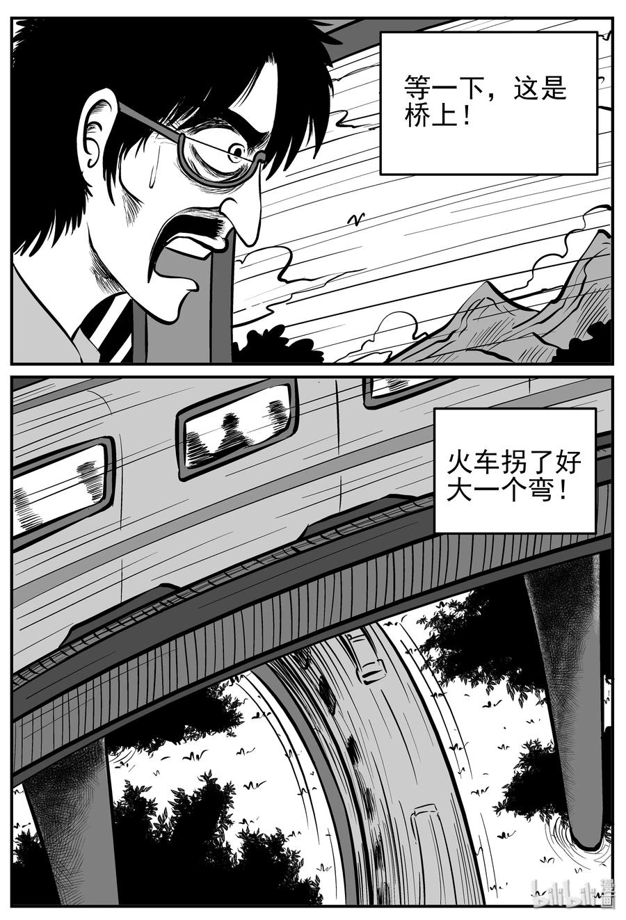 166 夺魂记（3）17