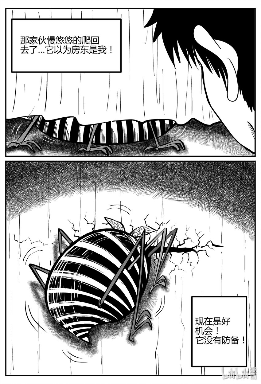 042 它：蜂群（3）22