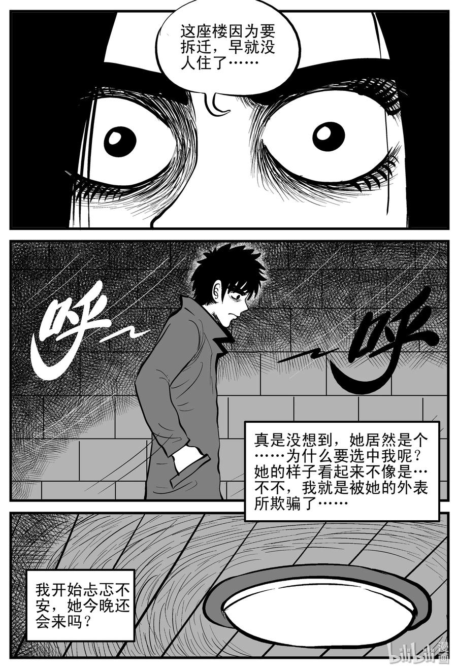 185 三人行（2）13