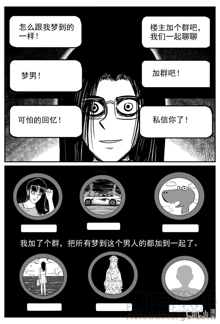 604 梦男16