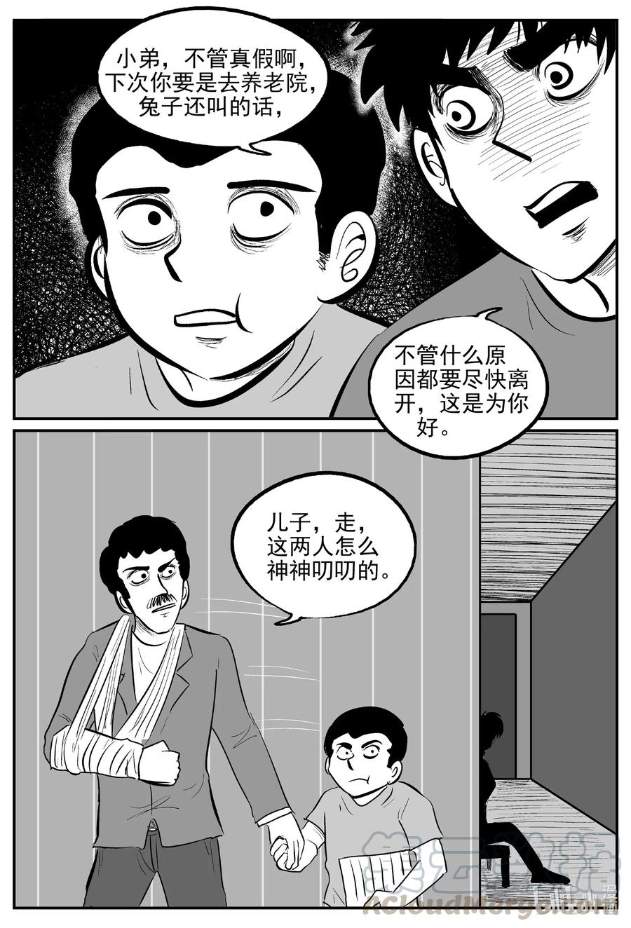 564 邪恶生物档案8