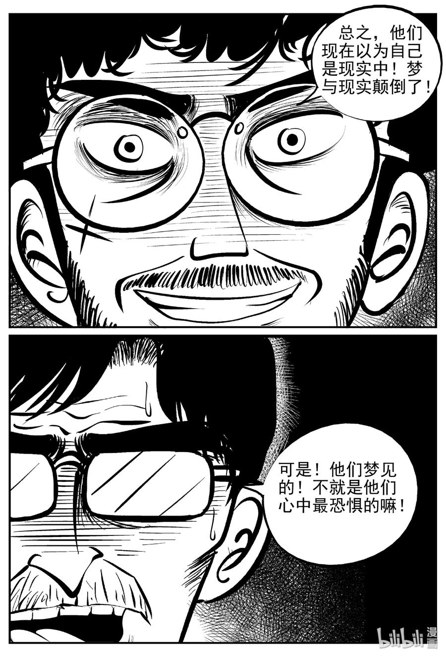 402 恐惧症（1）26