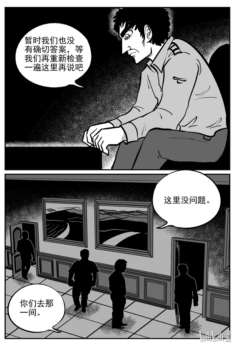 314 暴风雪山庄（5）5