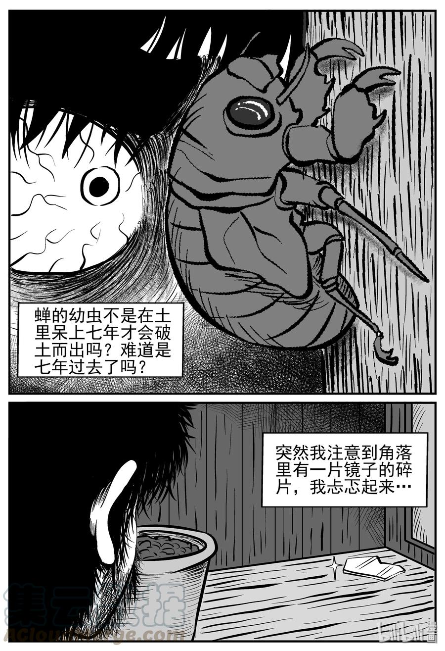 209 谜题（2）3