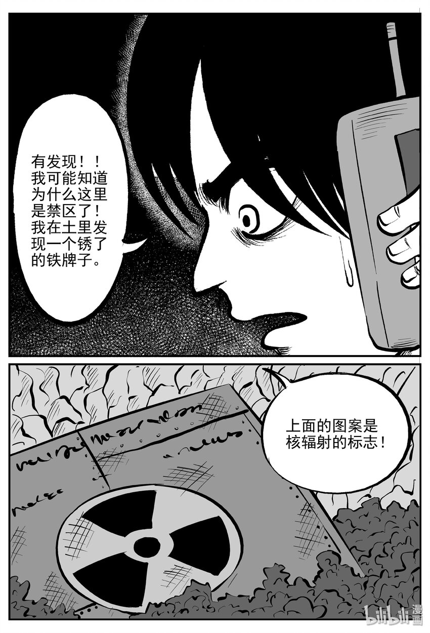 031 它：新山怪谈（1）24