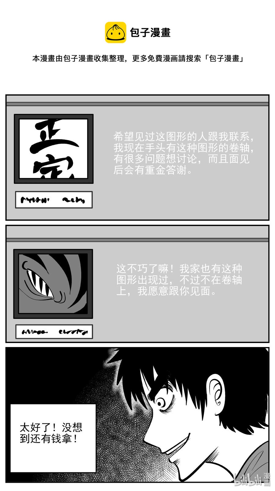 170 消失的走廊续集（1）8