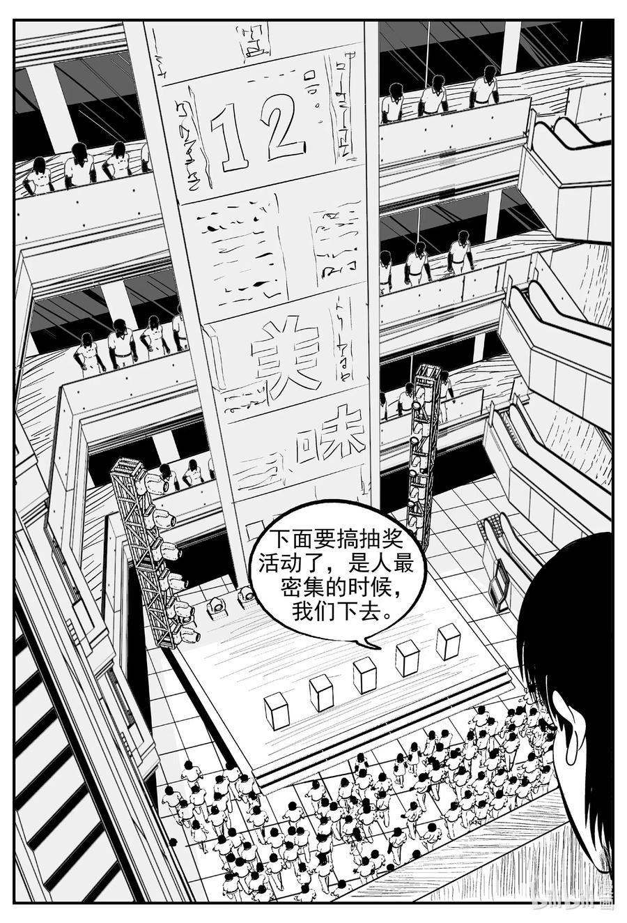 563 邪恶生物档案5