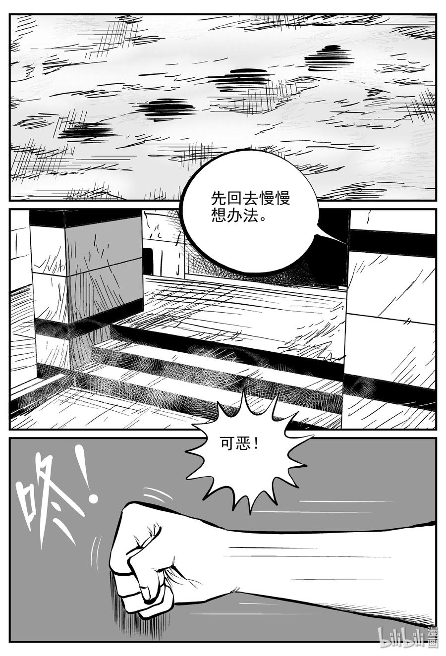 345 石炭纪断层（6）16