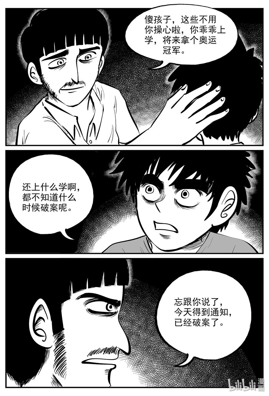 330 水底深处（2）16