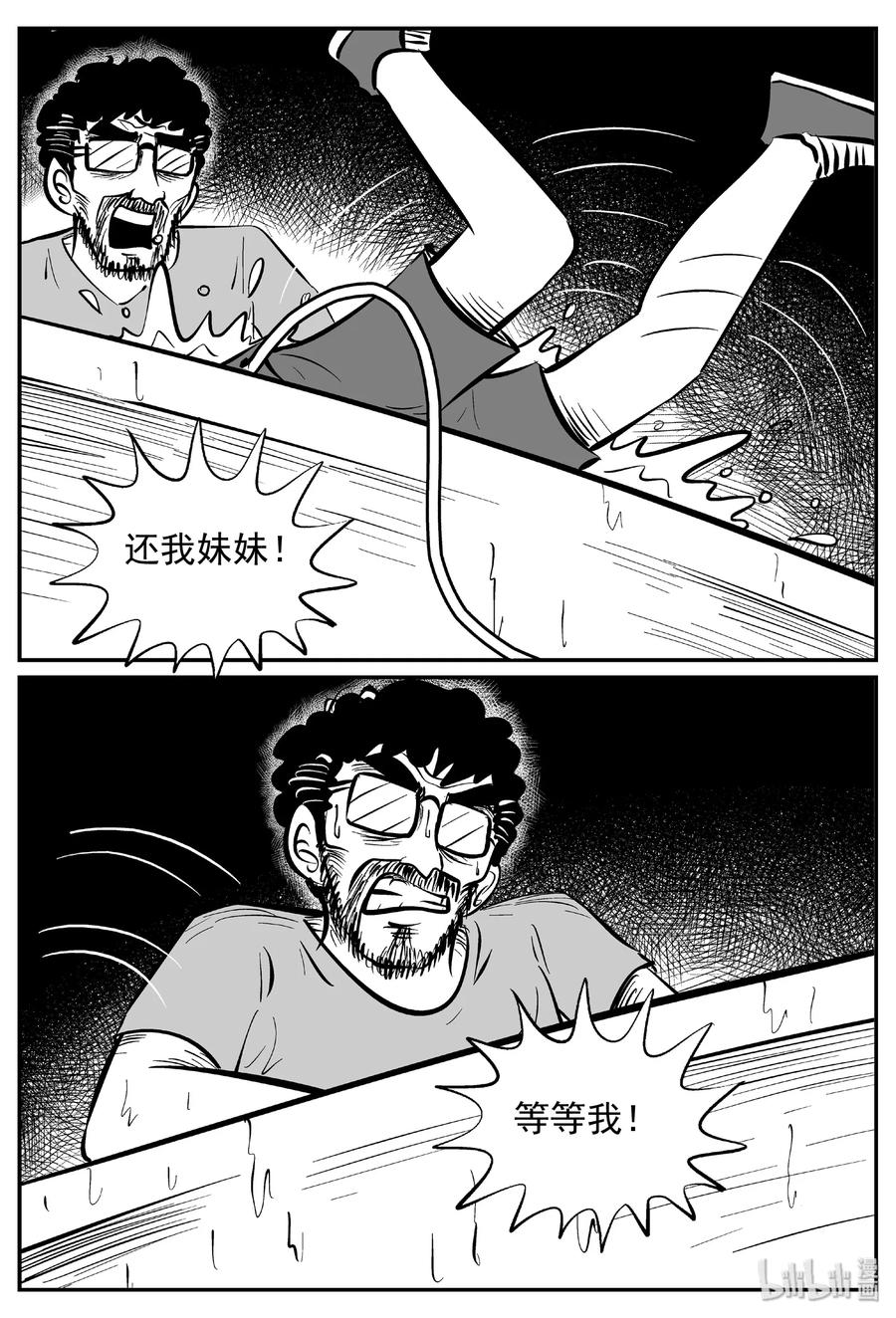 437 水管里的女哭声13