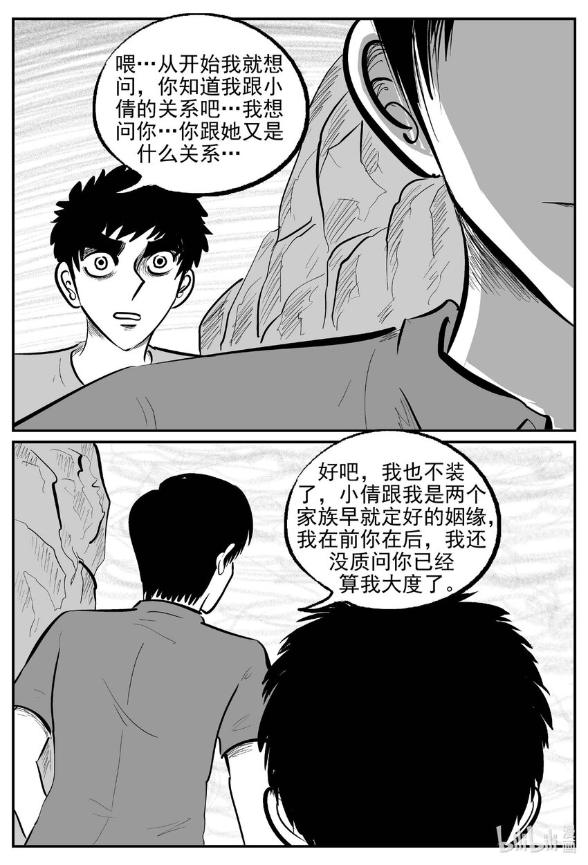 795 深潭岗大祭8