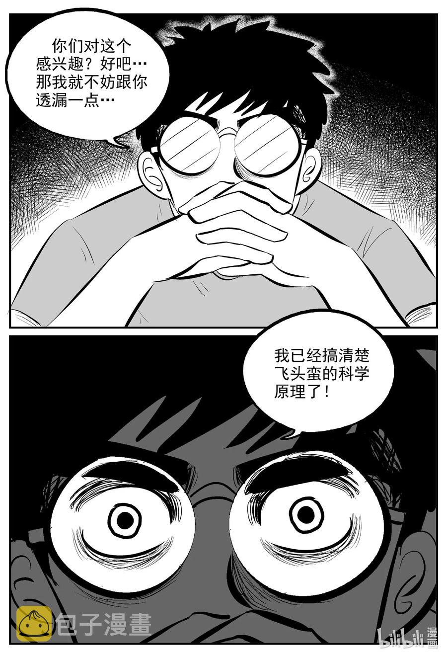 577 飞头蛮13