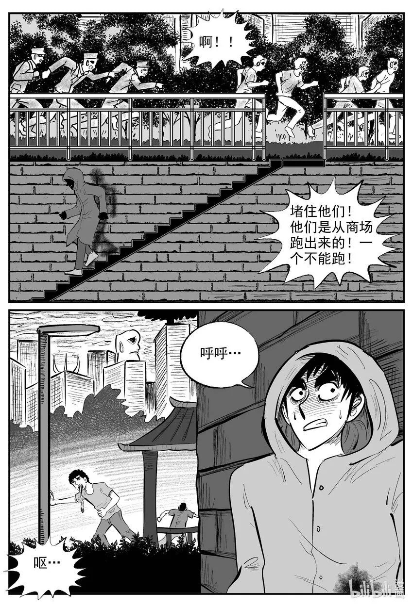923 地上天国的魔音12