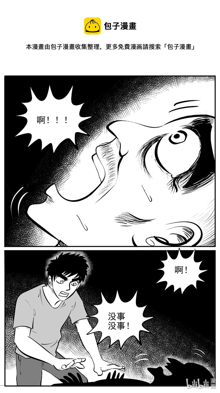 392 怪病（2）22