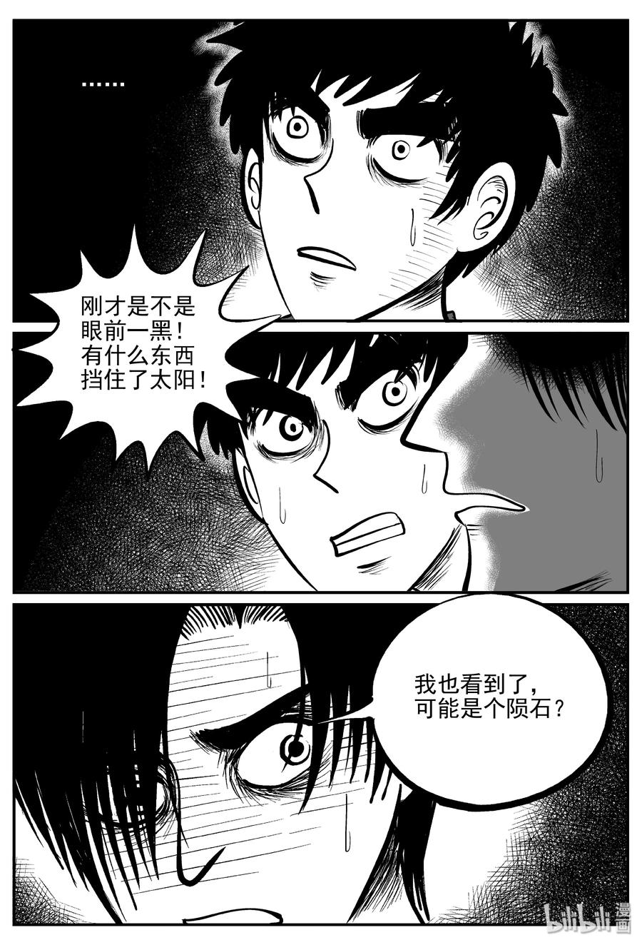 347 石炭纪断层（8）13