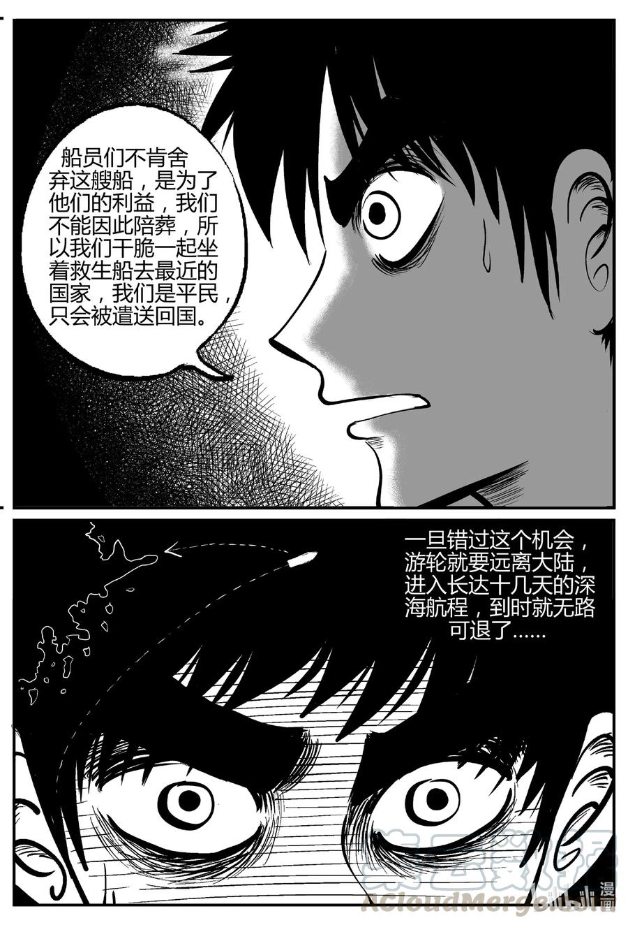 519 幽灵船18