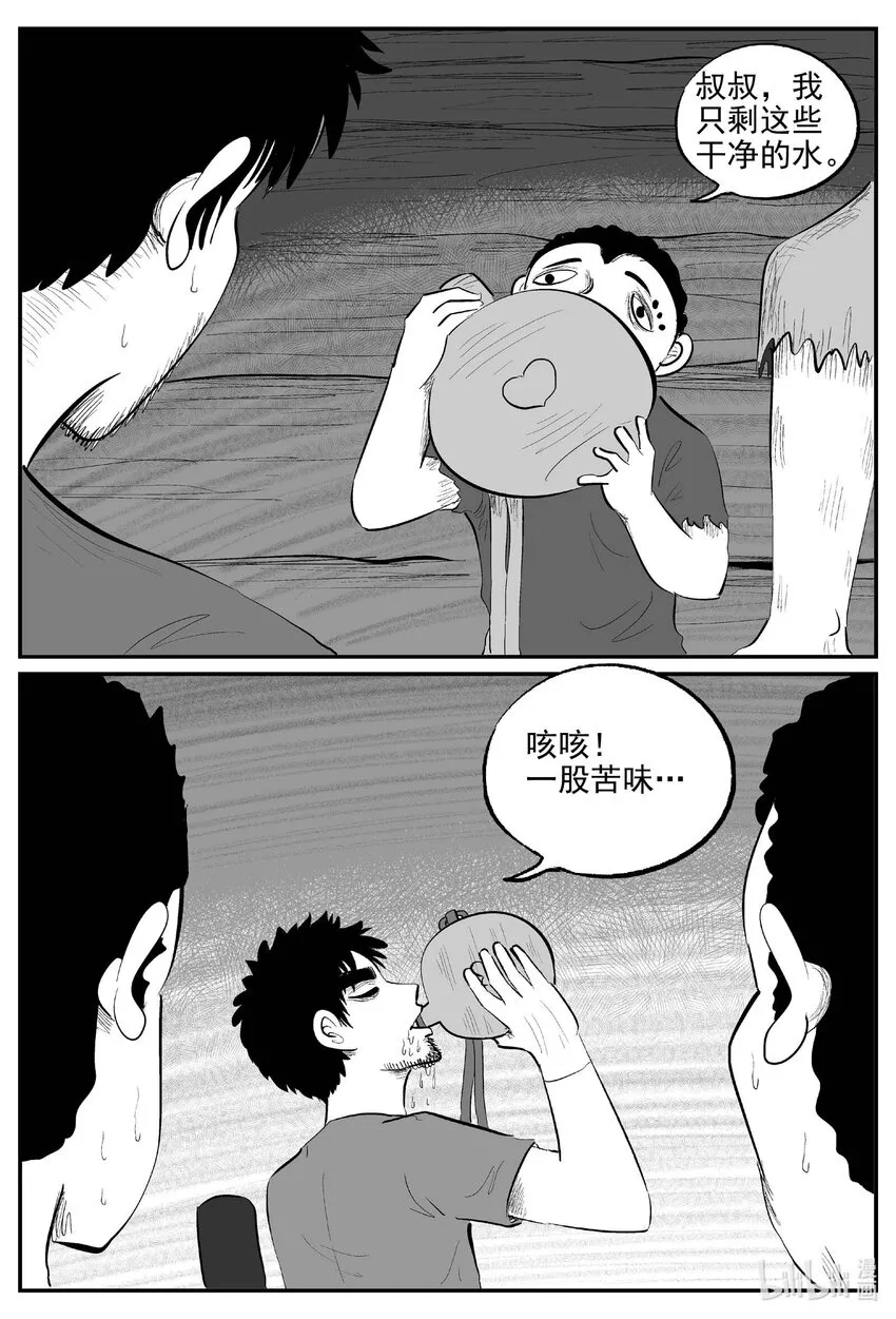 858 人类末日之旅13