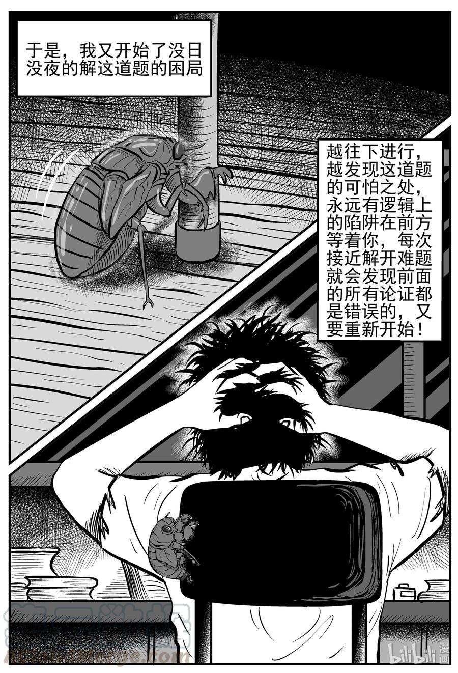 209 谜题（2）15