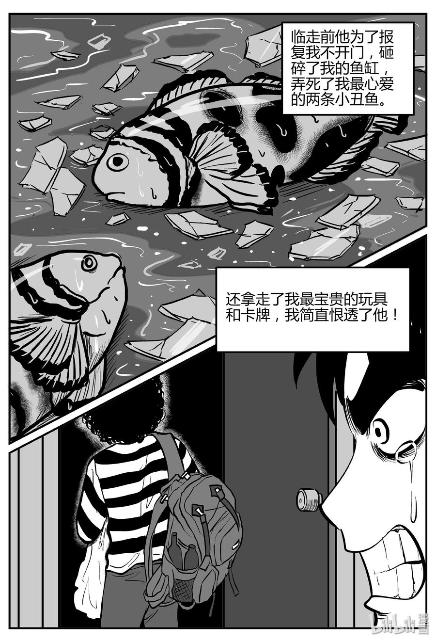 273 小丑（4）14