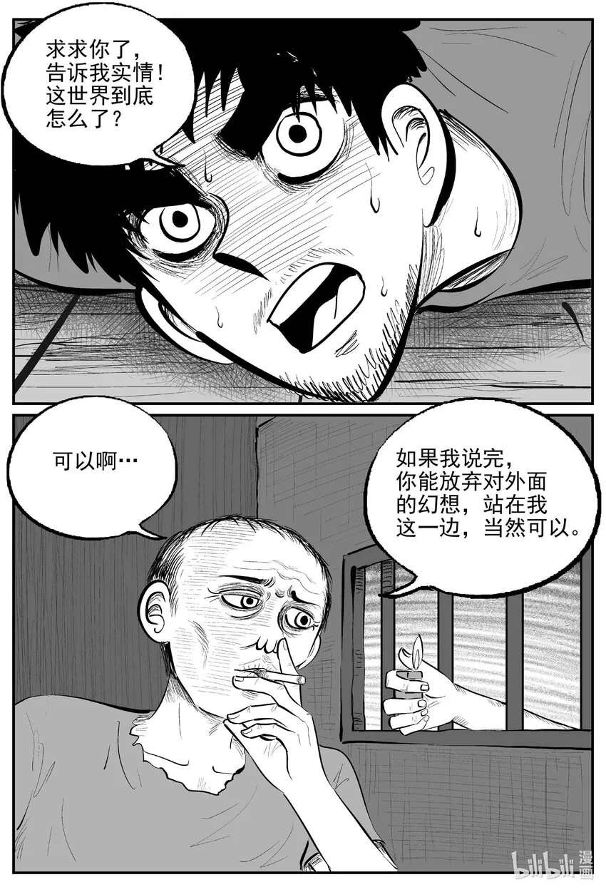 876 人类末日之旅9