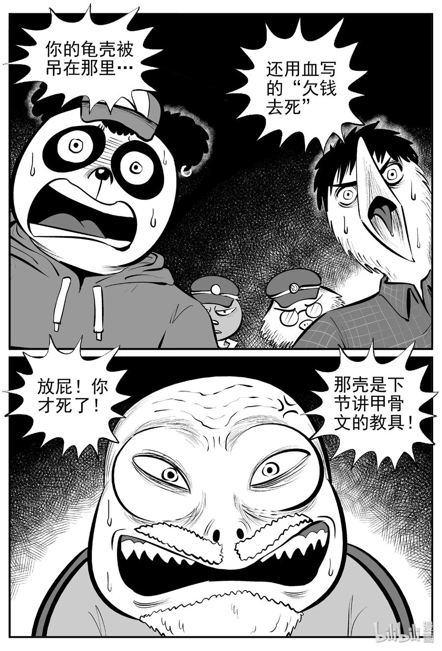 454 一分钟怪异故事13