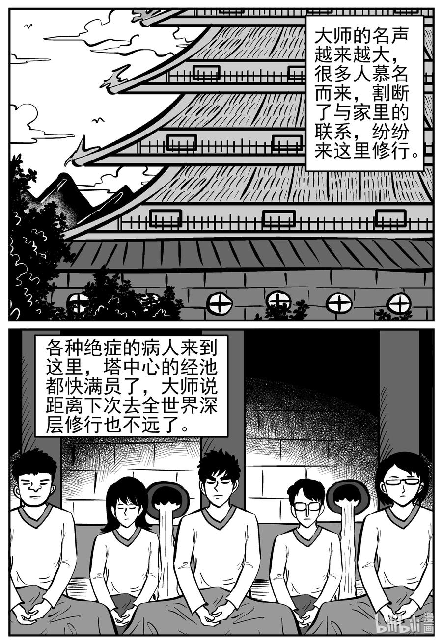 227 海螺湾奇谈（2）14