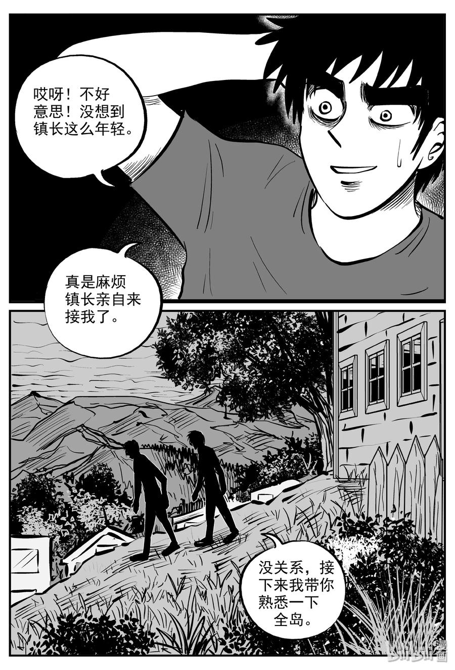 318 谜岛（2）10