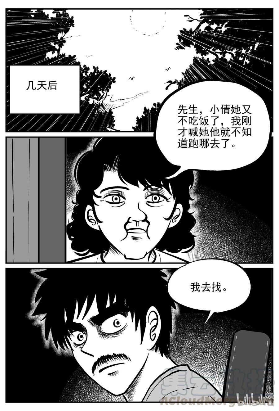361 蝶变（2）3