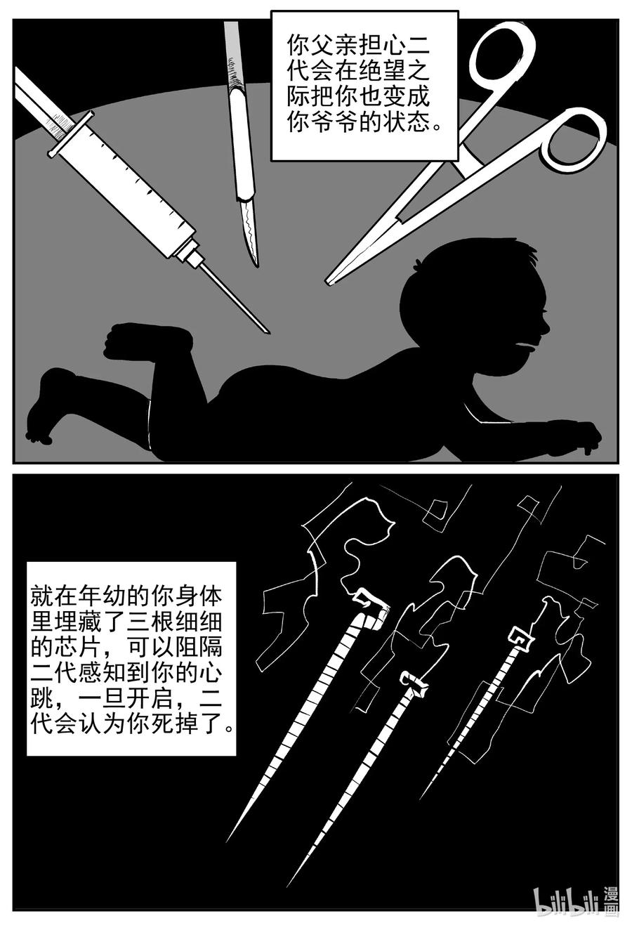 543 回家之路11