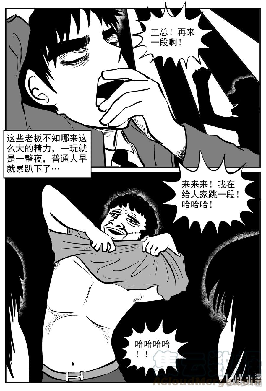286 克苏鲁圣殿（2）9