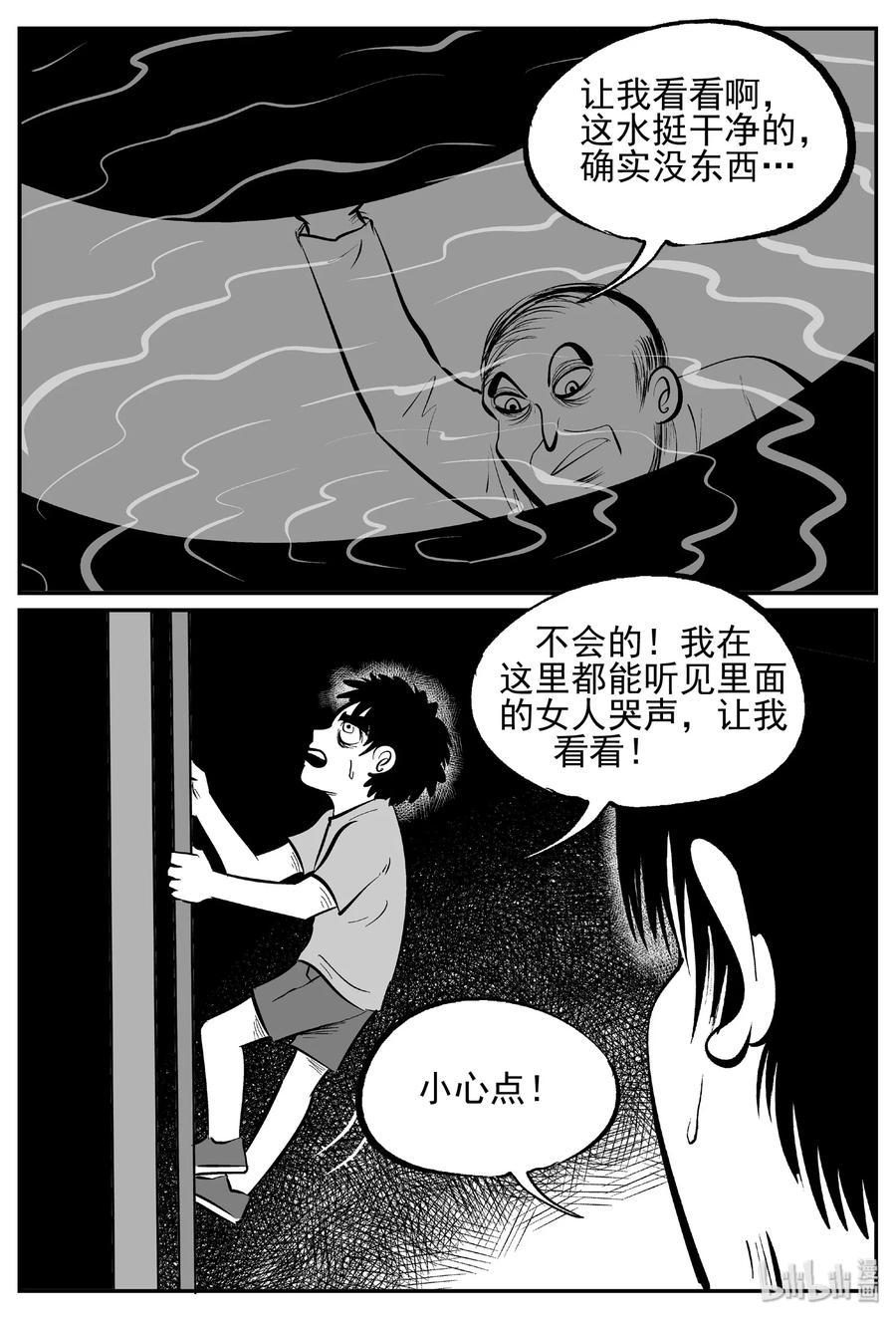 433 水管里的女哭声26