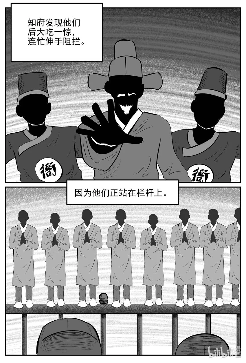 945 轮转寺之谜7
