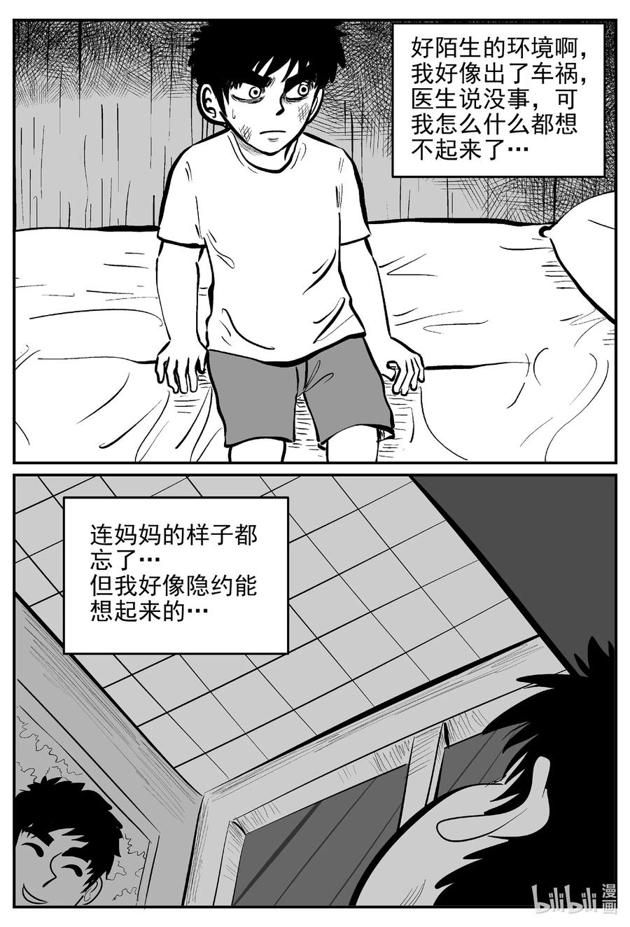 641 怪圈5