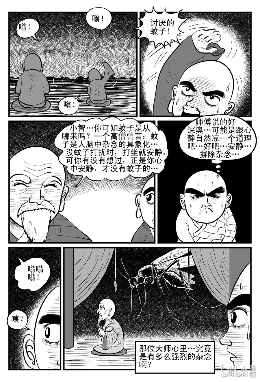 079 一分钟怪异故事（5）8